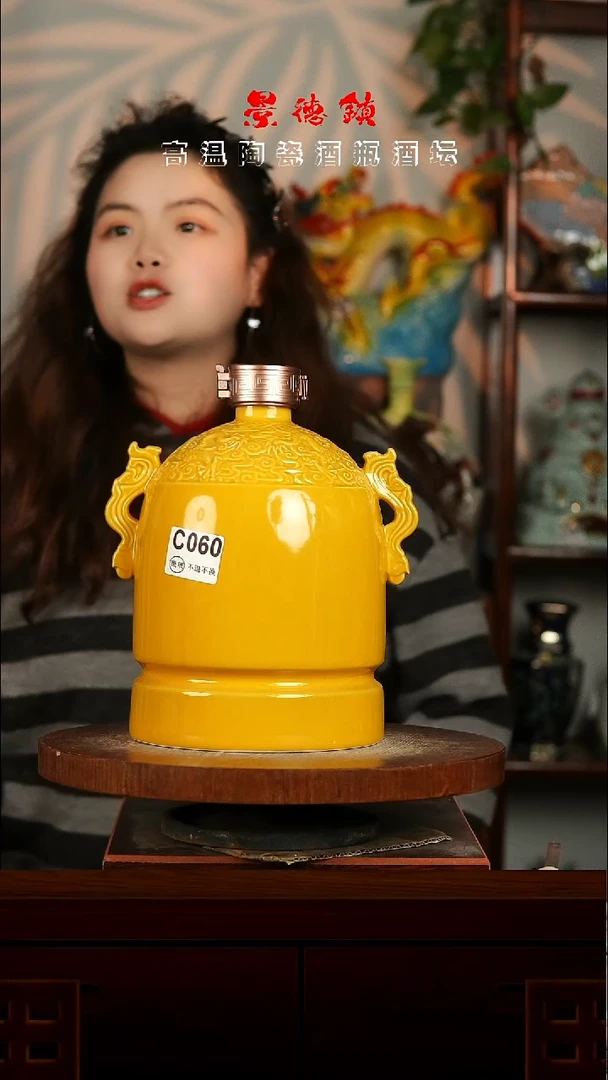 景德镇垚晶陶瓷微瑕5斤C060