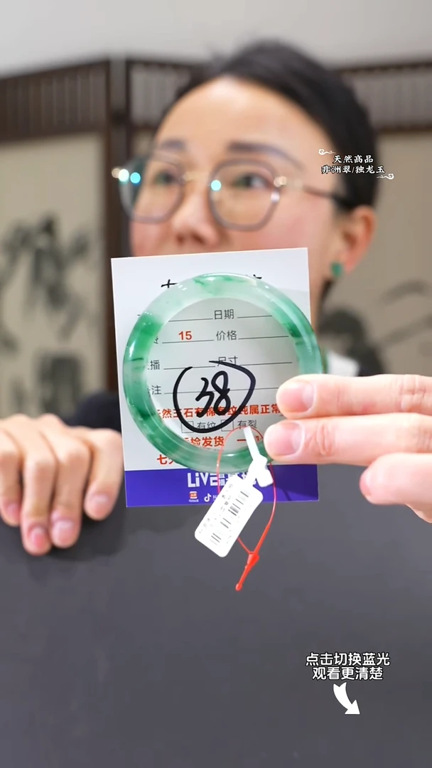【闪购商品】石英质玉手镯未镶嵌53