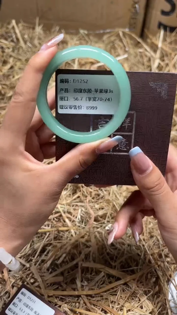未镶嵌手镯石英质玉D1252-圈口56.7