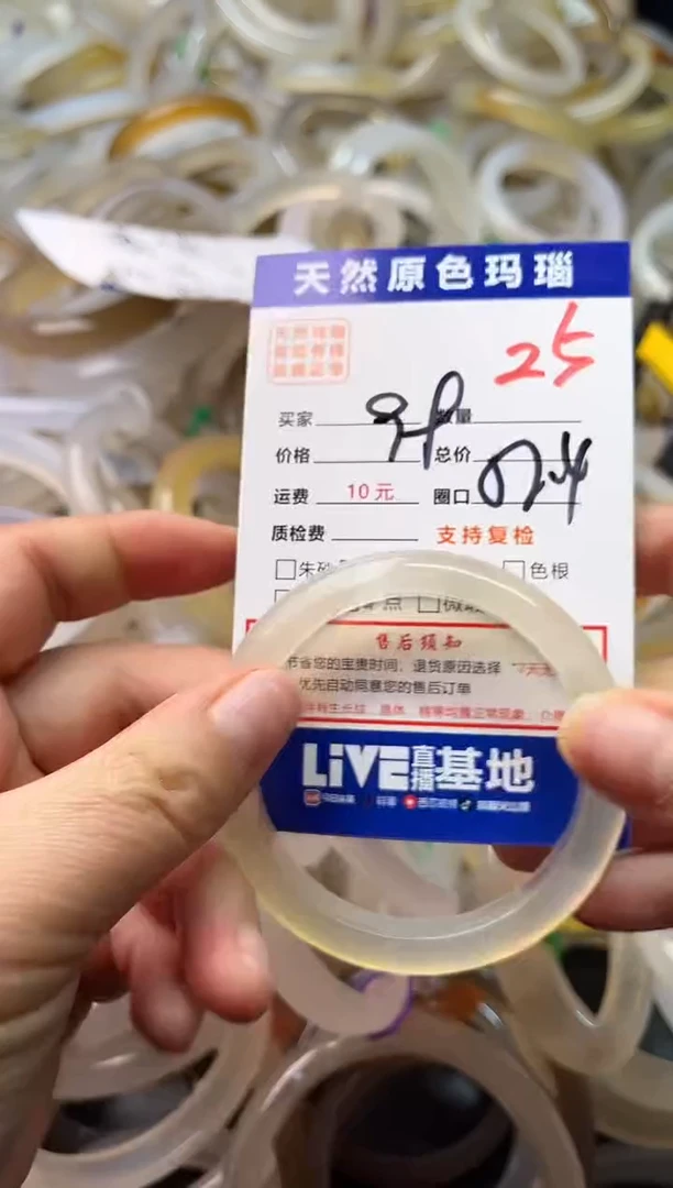 手镯玛瑙/玉髓未镶嵌25
