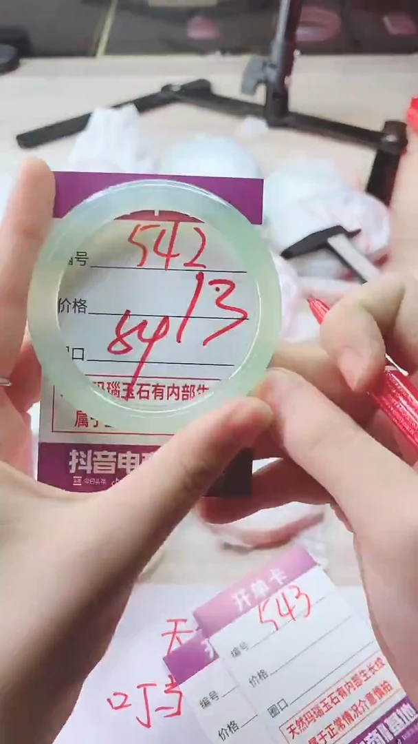 手镯玛瑙/玉髓未镶嵌542