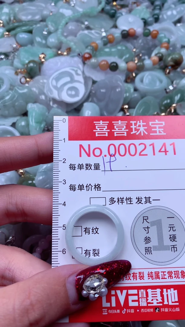 颈饰未镶嵌翡翠2141