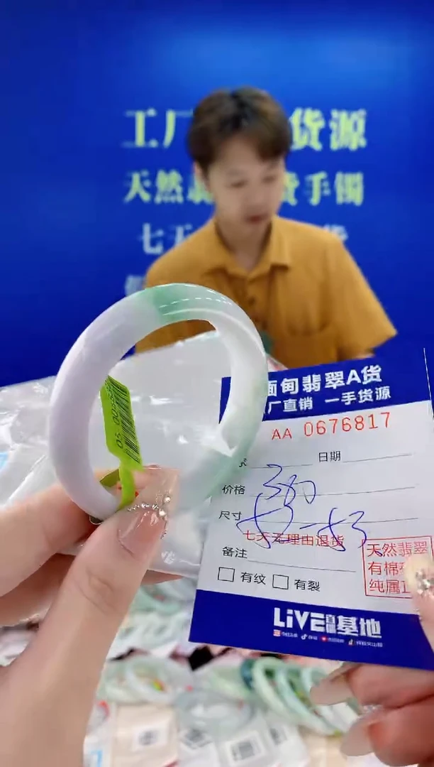 未镶嵌手镯翡翠17