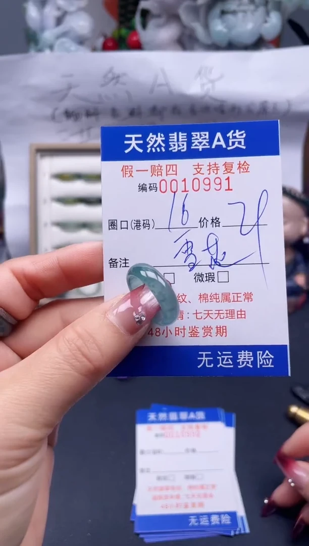 【闪购商品】翡翠戒指未镶嵌16*10991...