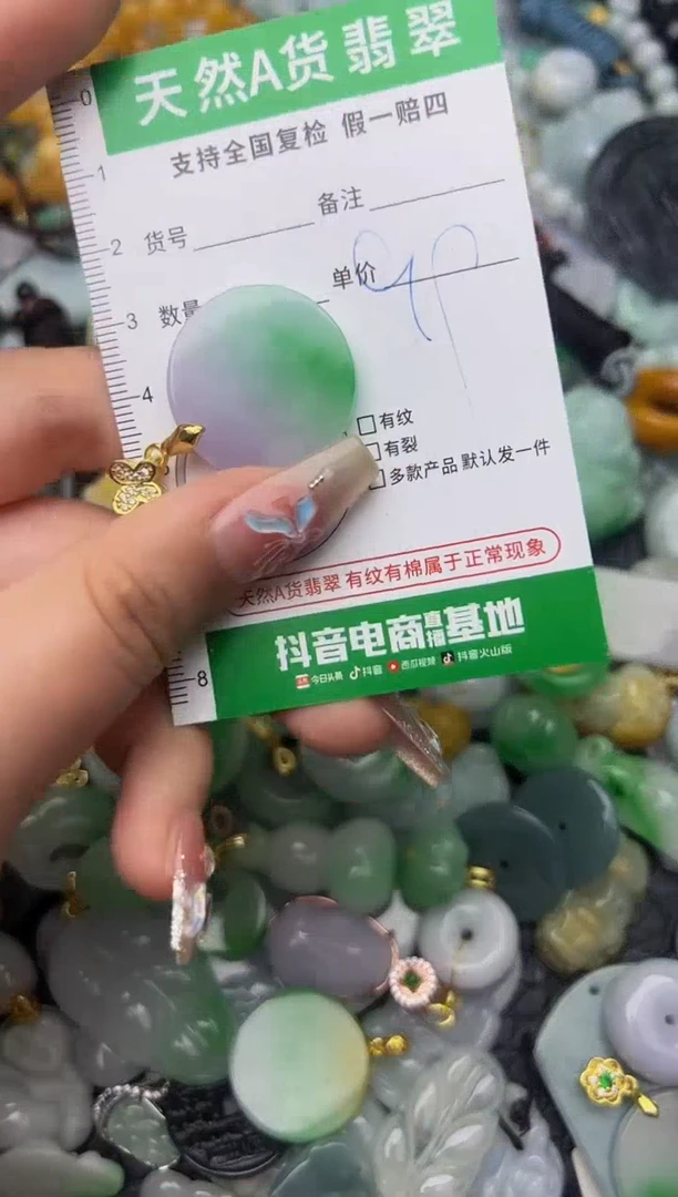 翡翠未镶嵌颈饰天然缅甸翡翠吊坠