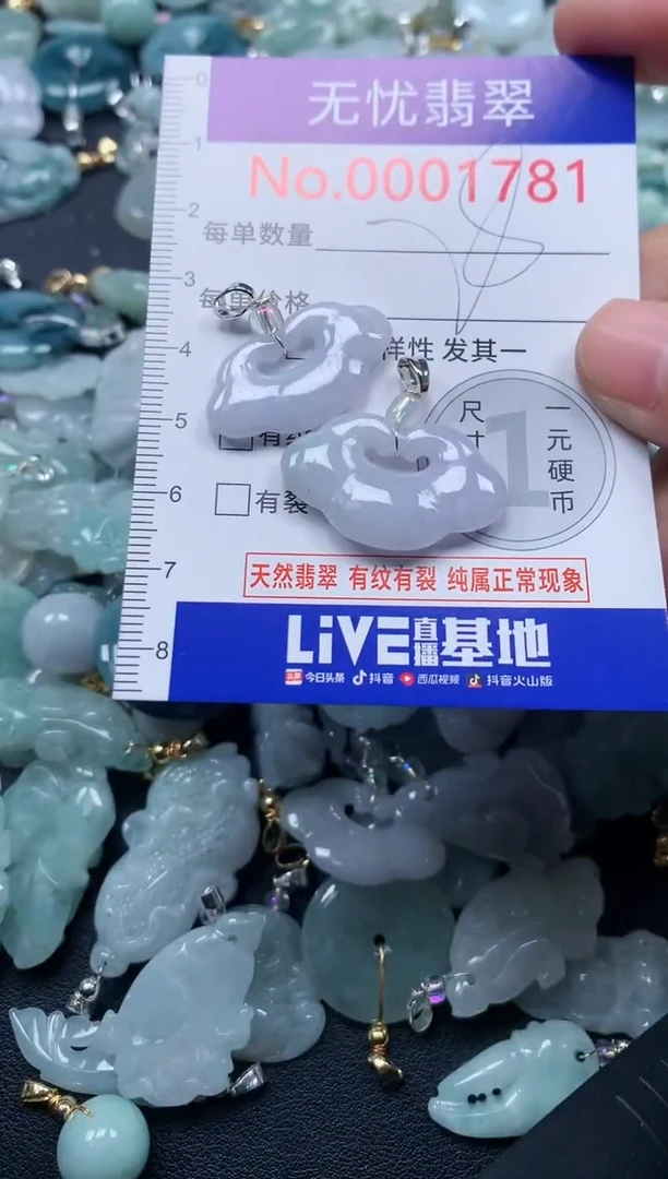 颈饰未镶嵌翡翠1781