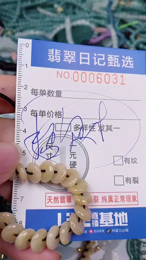 【闪购商品】翡翠颈饰未镶嵌00006031