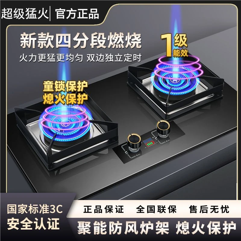 定时四环直喷燃气灶猛火台式嵌入式两用科技ai双灶天然气液化气灶