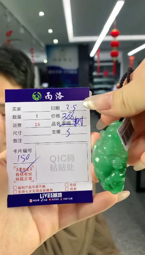 【闪购商品】石英质玉吊坠未镶嵌财神