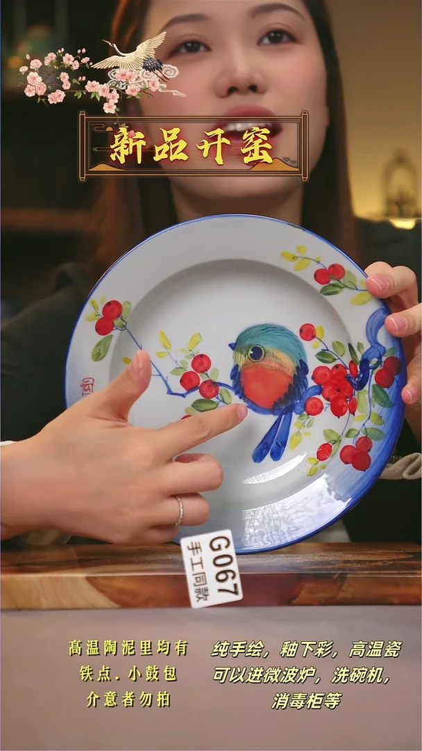 其他G067陶然集器瓷器