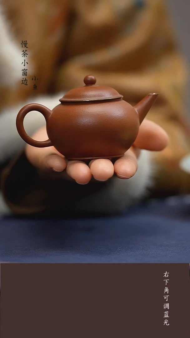 【慢茶小窗边闪购】纯手工标准水平壶红色（紫砂壶）