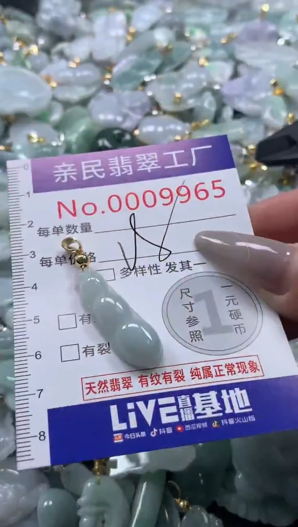 颈饰未镶嵌翡翠9965