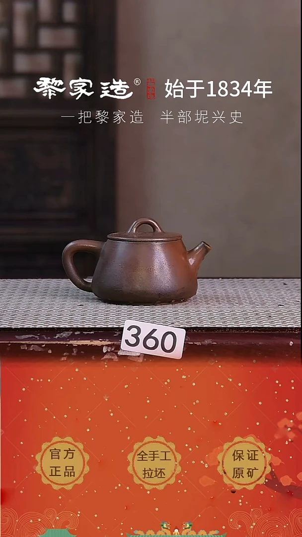 壶360 P瑕容量约120cc薄胎柴烧网孔无盒