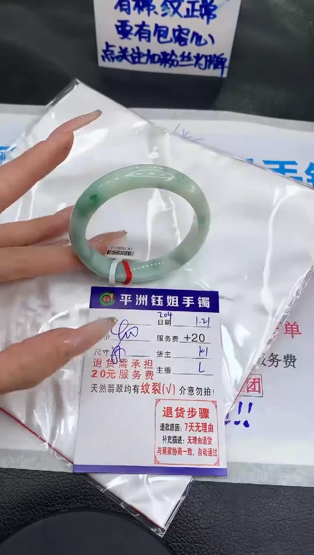 【闪购商品】翡翠手镯未镶嵌1111111111111