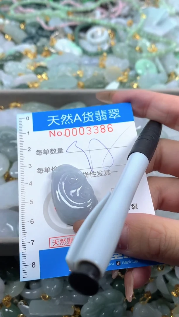 颈饰未镶嵌翡翠净货挂件-3386
