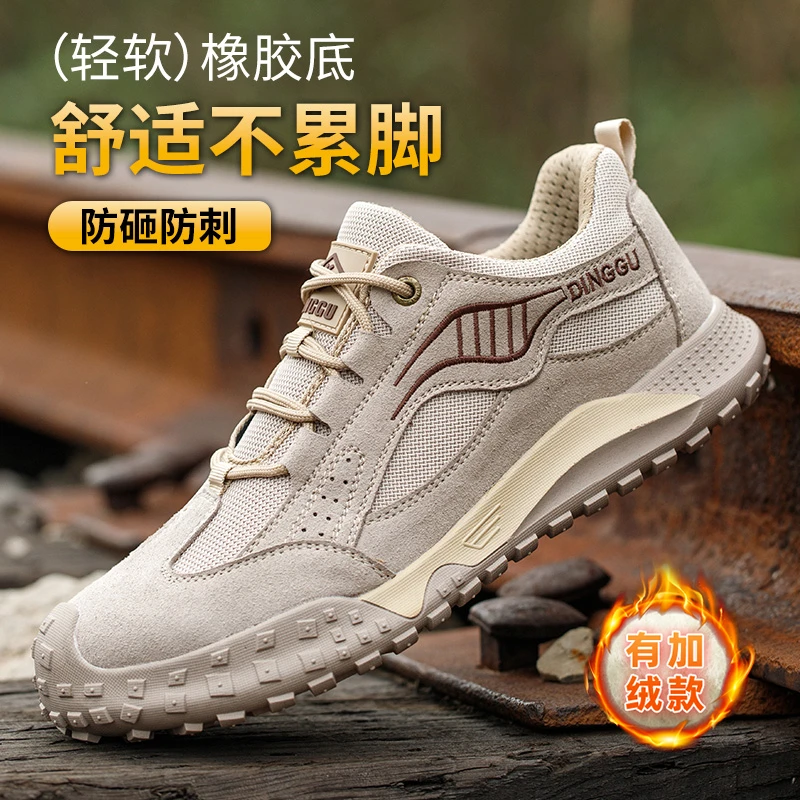 鼎固2025劳保鞋防砸防刺穿男士钢头耐磨耐穿安全舒适工作轻便防臭