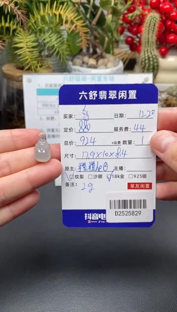 颈饰18K金镶嵌翡翠舒D2525829