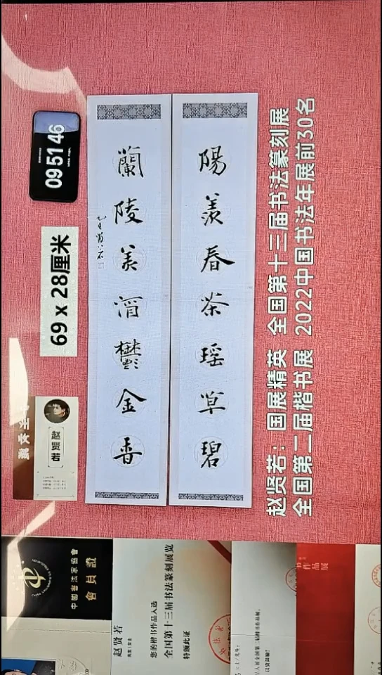 书法136    赵老师书法作品