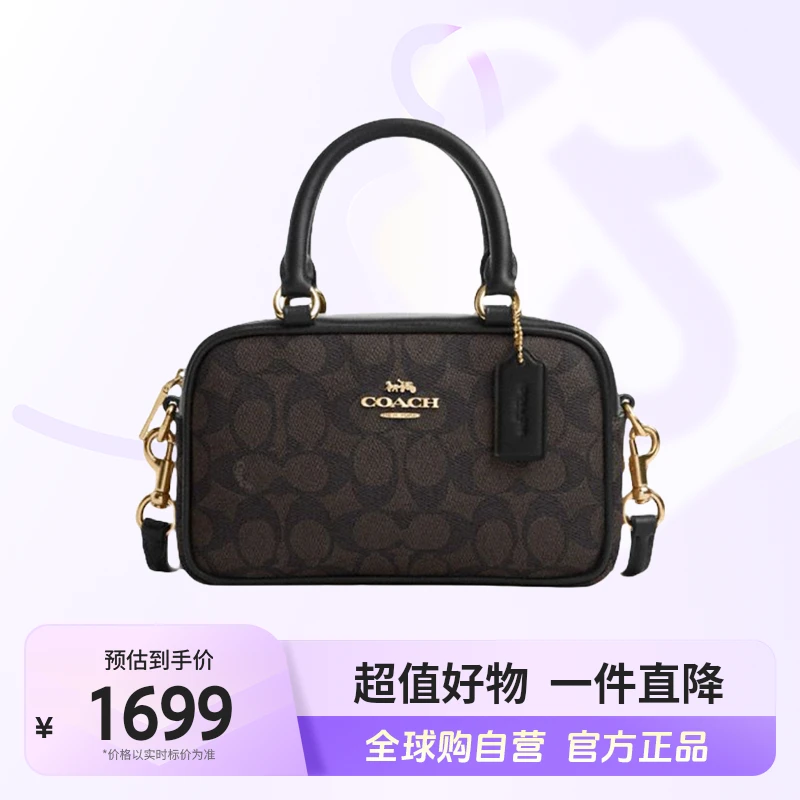 【自营】COACH正品经典老花C纹女士小号手提包CW197IMXAQ【hy】