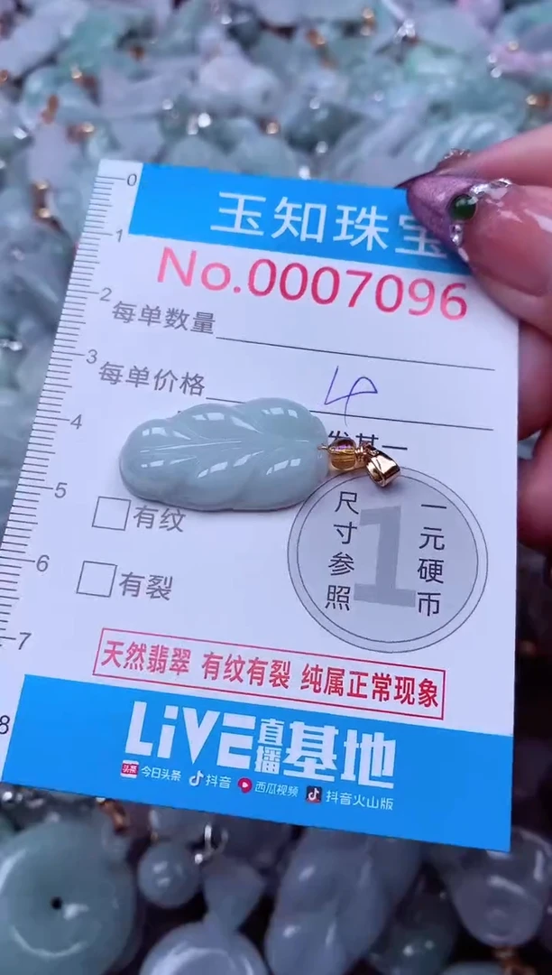 吊坠(不含链)未镶嵌翡翠7096