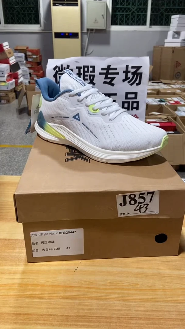 正品匹克库存休闲鞋