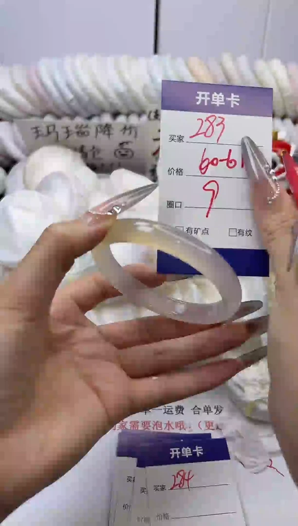 手镯玛瑙/玉髓未镶嵌283