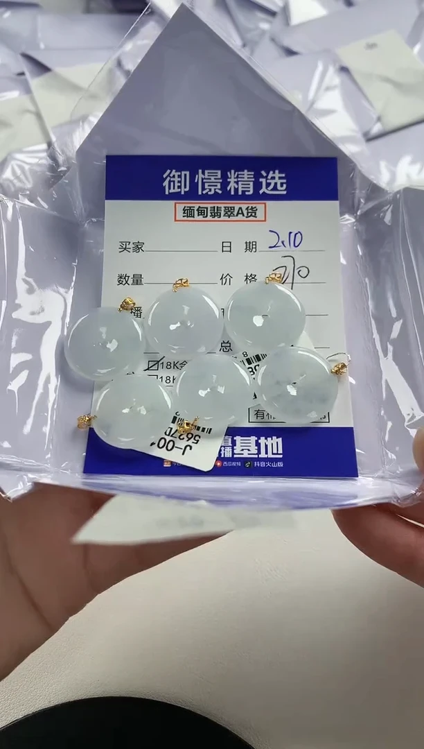 【闪购商品】翡翠颈饰18K金镶嵌3多样性发货其一