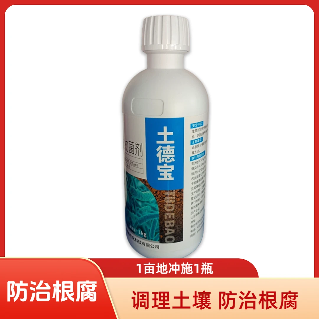 土得宝 调土生根 防治根腐
