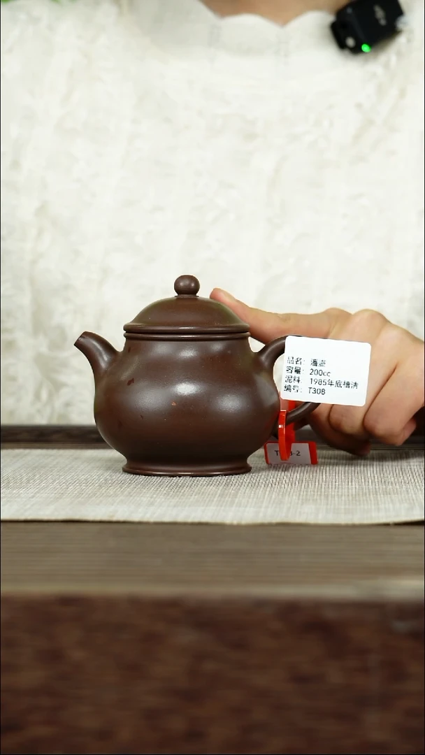 茶壶紫砂 紫砂工艺厂T308 85底槽清  潘壶 200cc