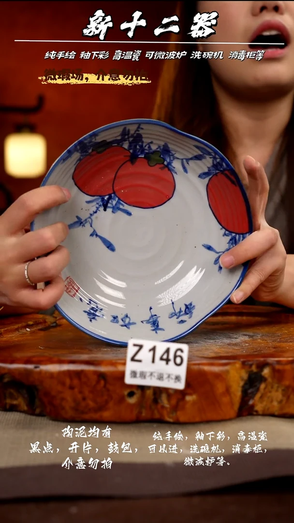 WZ146新十二器瓷器