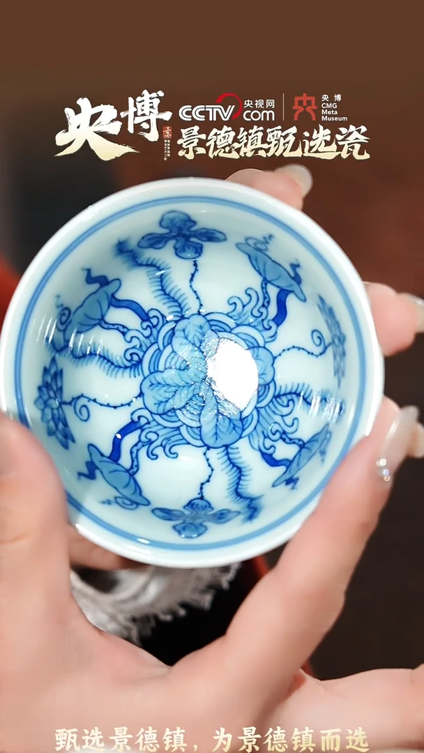 【闪购商品】【央博甄选】景德镇手工手绘内绘荷花压手杯