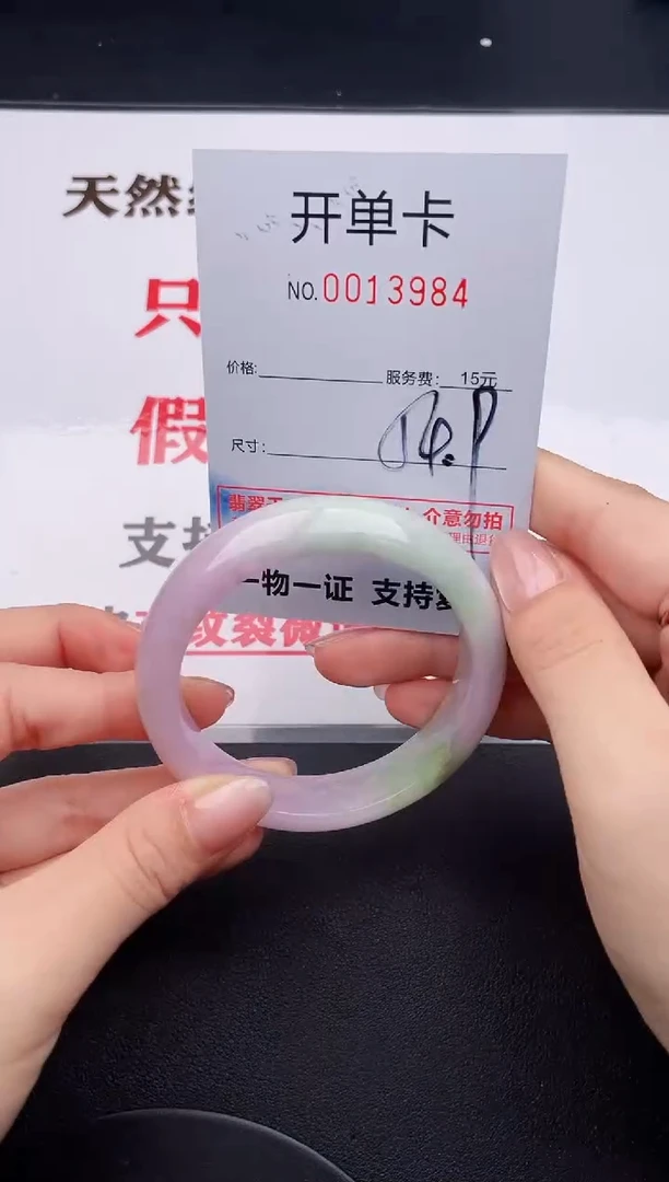 未镶嵌手镯翡翠84