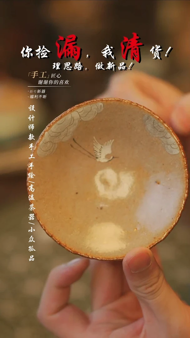 {溯本}瓷片***瓷片  656