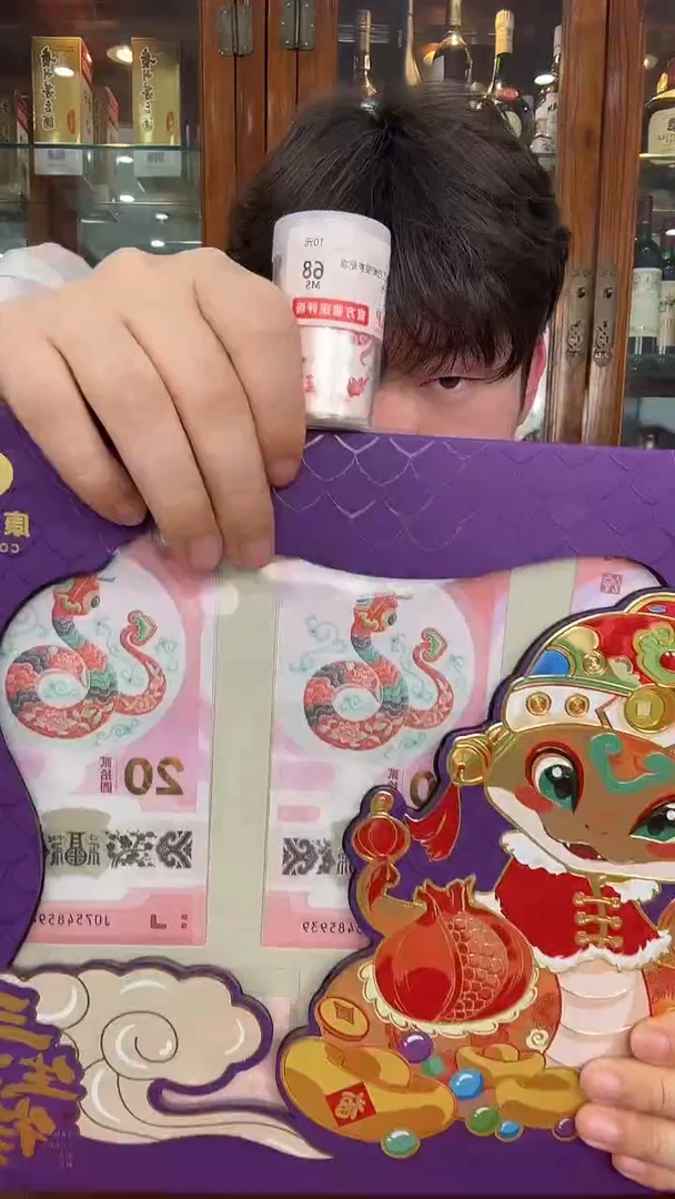 【闪购商品】其他普通金属阳少专属  三生万物+蛇币