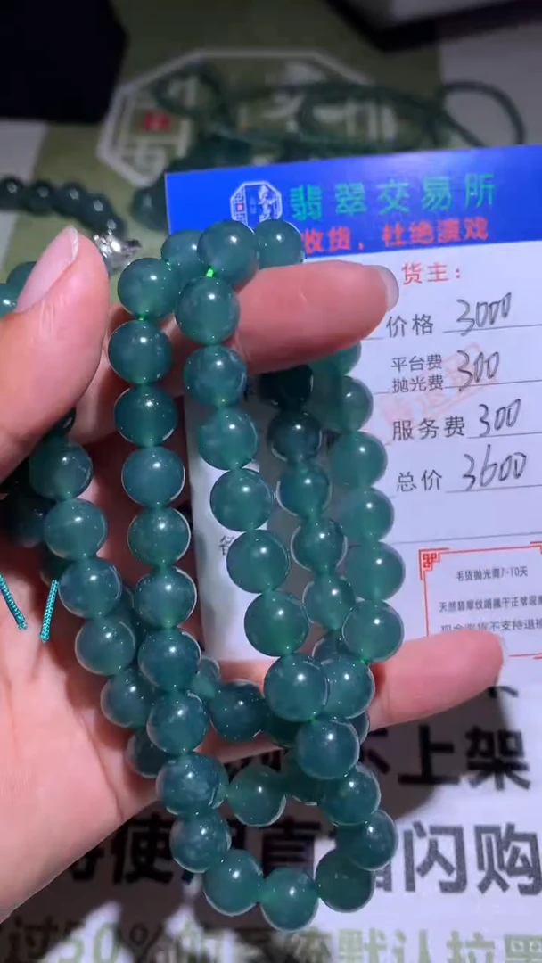 【闪购商品】定制翡翠未镶嵌P毛货-不退不换-多样性发货