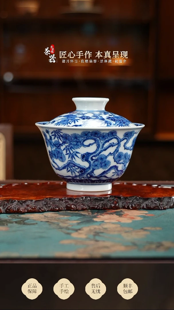 两亩松竹梅盖碗买买买买