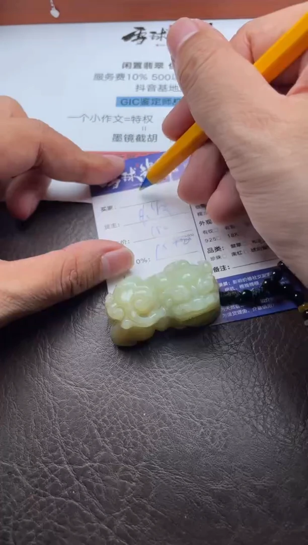 颈饰未镶嵌和田玉老*1951119037