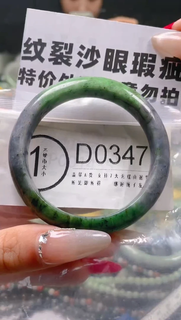 【闪购商品】翡翠颈饰未镶嵌54-56/D/纹裂沙眼瑕疵介意勿拍