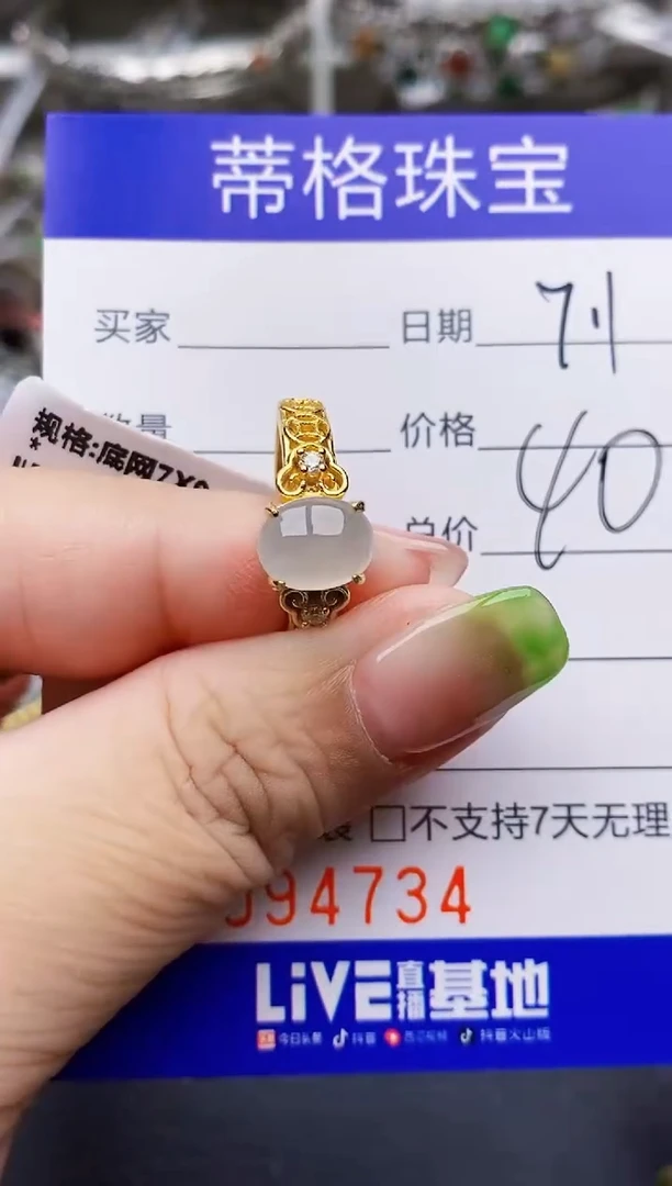 翡翠戒指银S925镶嵌4734