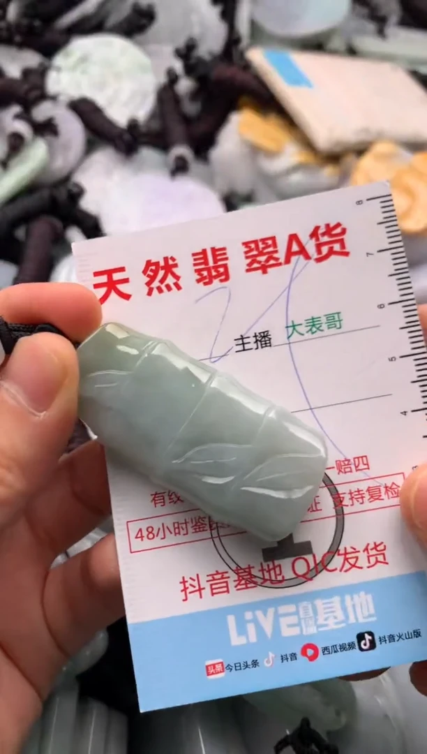 【闪购商品】翡翠吊坠(不含链)未镶嵌1