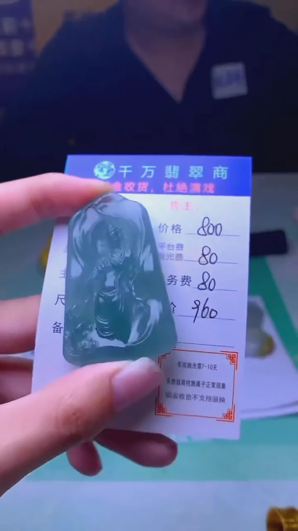 未镶嵌定制翡翠醉****~毛货-不退不换-