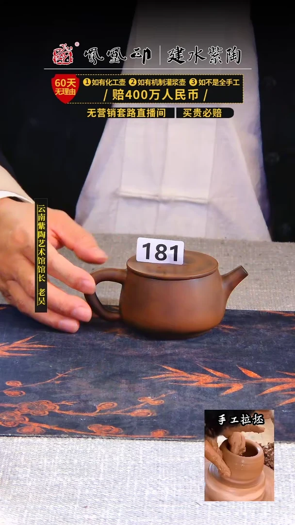 【闪购商品】壶凤凰印建水紫陶壶放漏/B181