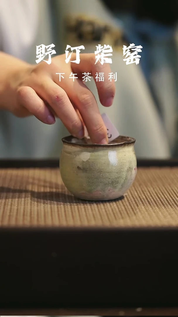 野汀柴窑手工手作@@YT331