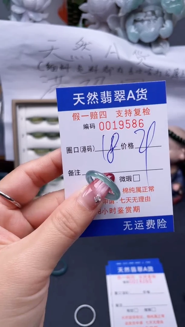 【闪购商品】翡翠戒指未镶嵌18*19586...