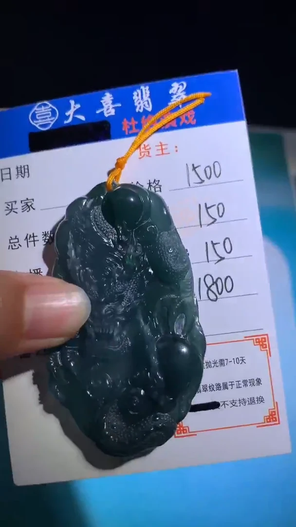 未镶嵌定制翡翠毛货-不退不换