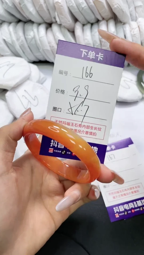 未镶嵌手镯玛瑙/玉髓166