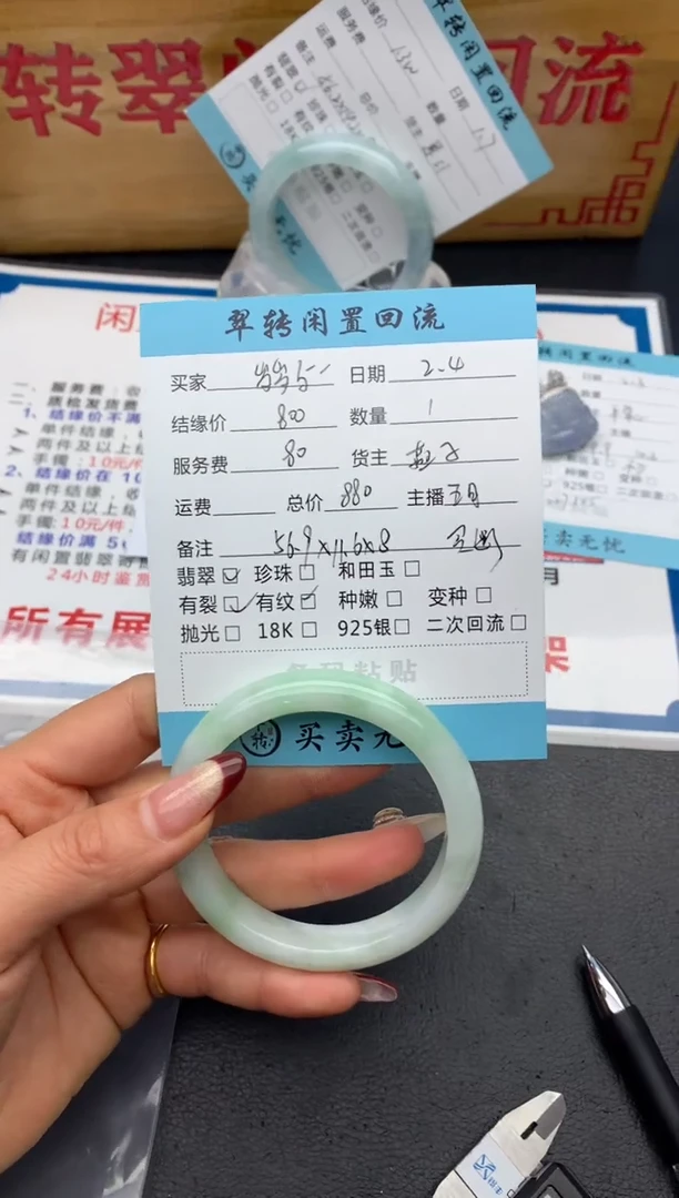 【闪购商品】翡翠手镯未镶嵌甜绿