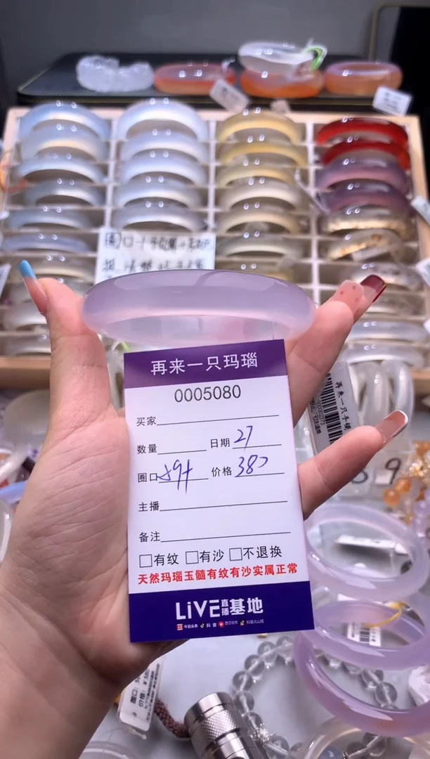 手镯玛瑙/玉髓未镶嵌5080