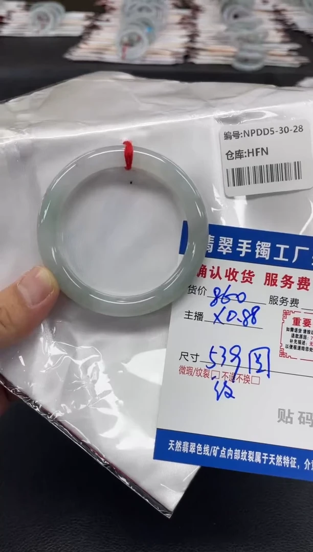 翡翠手镯未镶嵌翡翠手镯