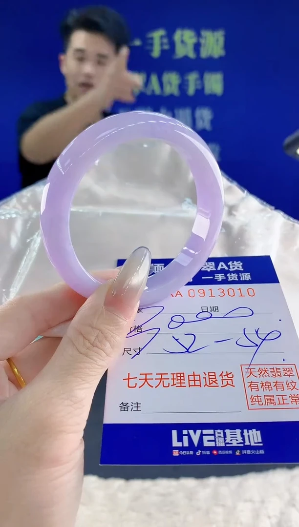 未镶嵌手镯翡翠10